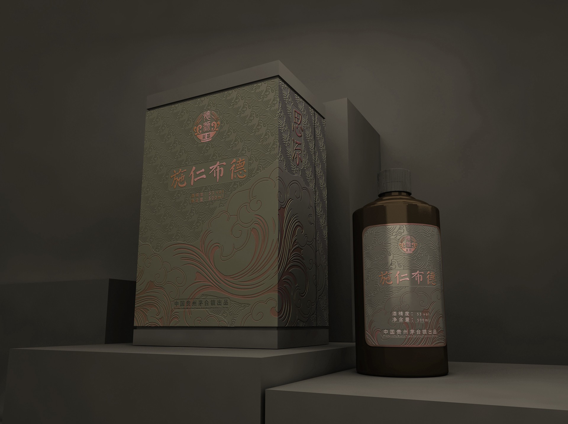 缙云思源酒